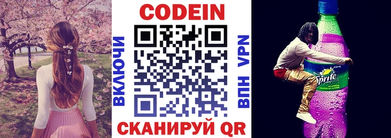 что такое наркотик  Гдов  Кодеин напиток Lean (лин) 