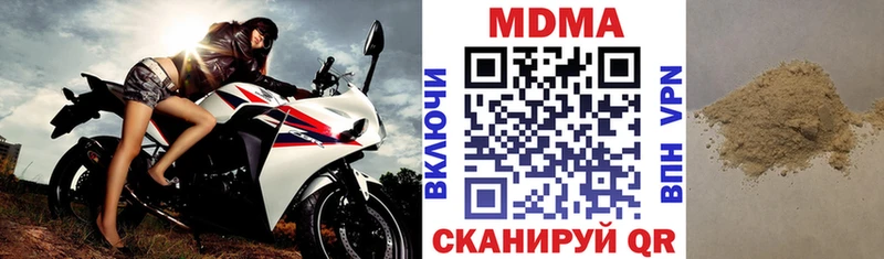МДМА кристаллы Гдов