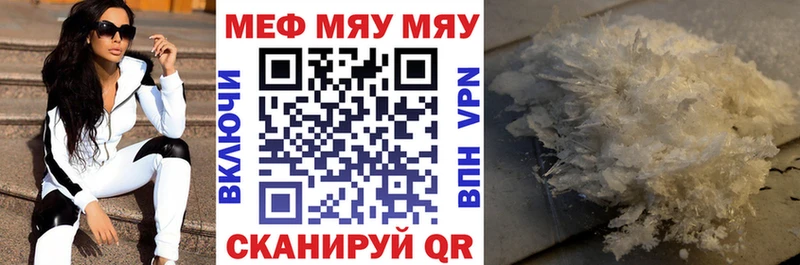 МЕФ мука Гдов