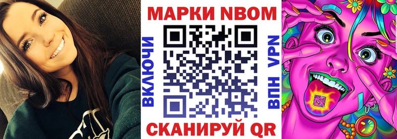 Марки N-bome 1,5мг  Гдов 